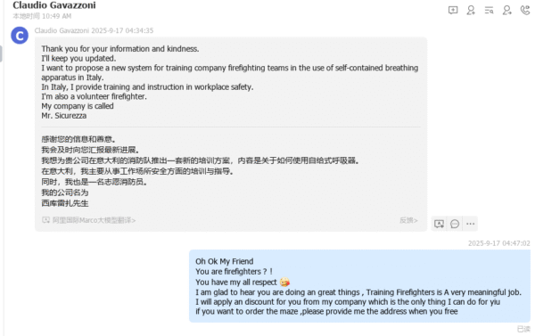 Customer inquiry and consultation screenshot